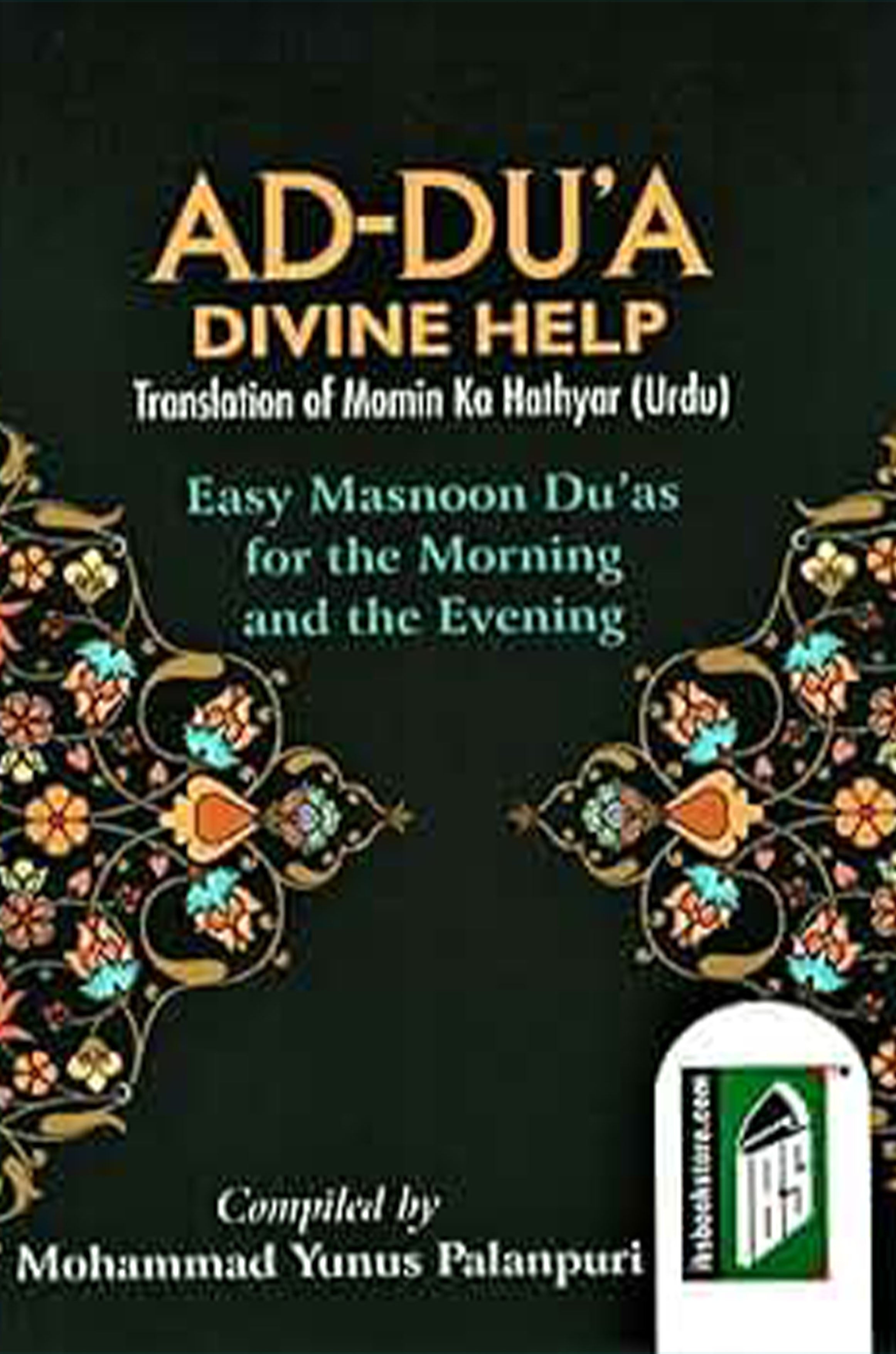 Ad-Du'a - Divine Help (Translation of Momin Ka Hathiyaar-Urdu)