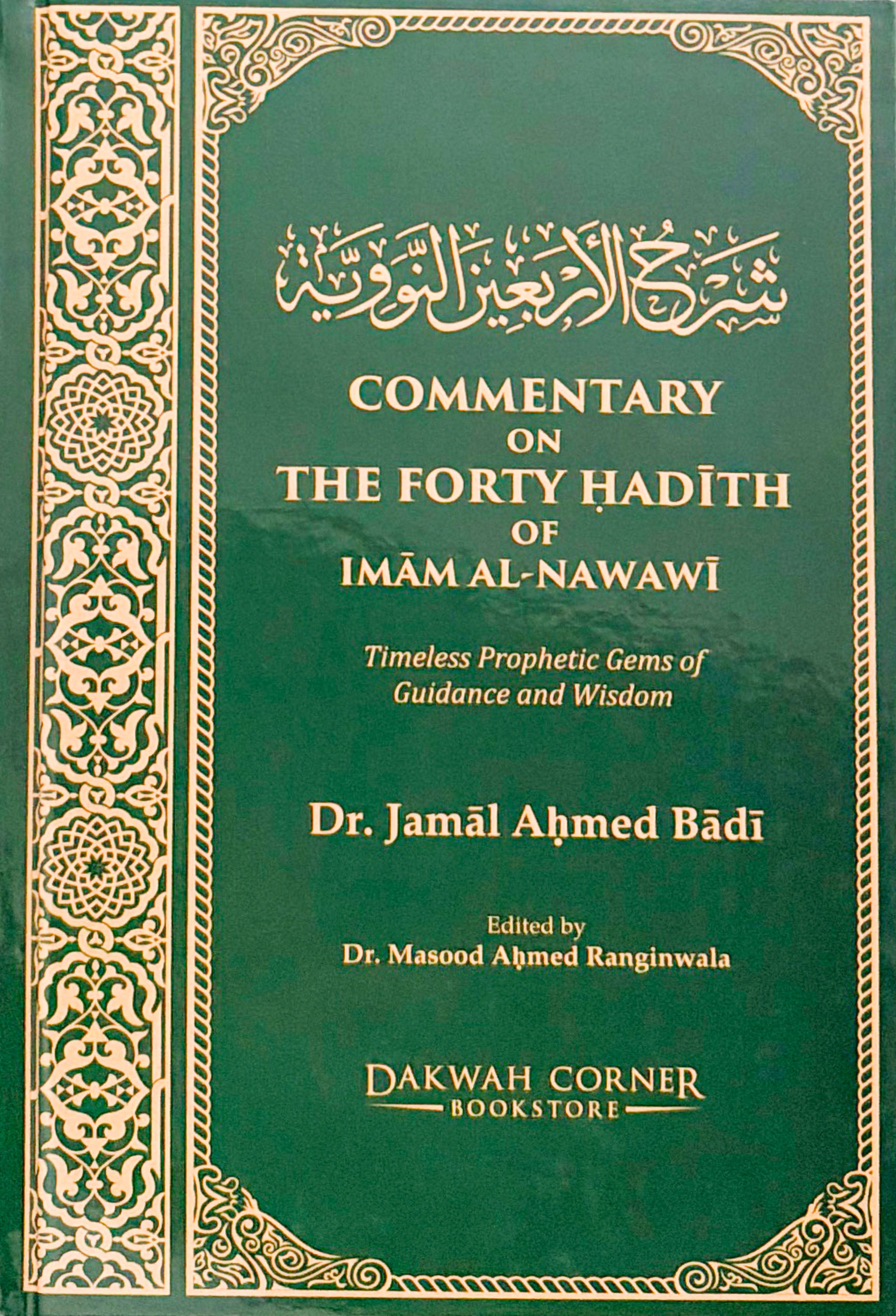 Commentary on the Forty Hadith of Imam Al-Nawawi
