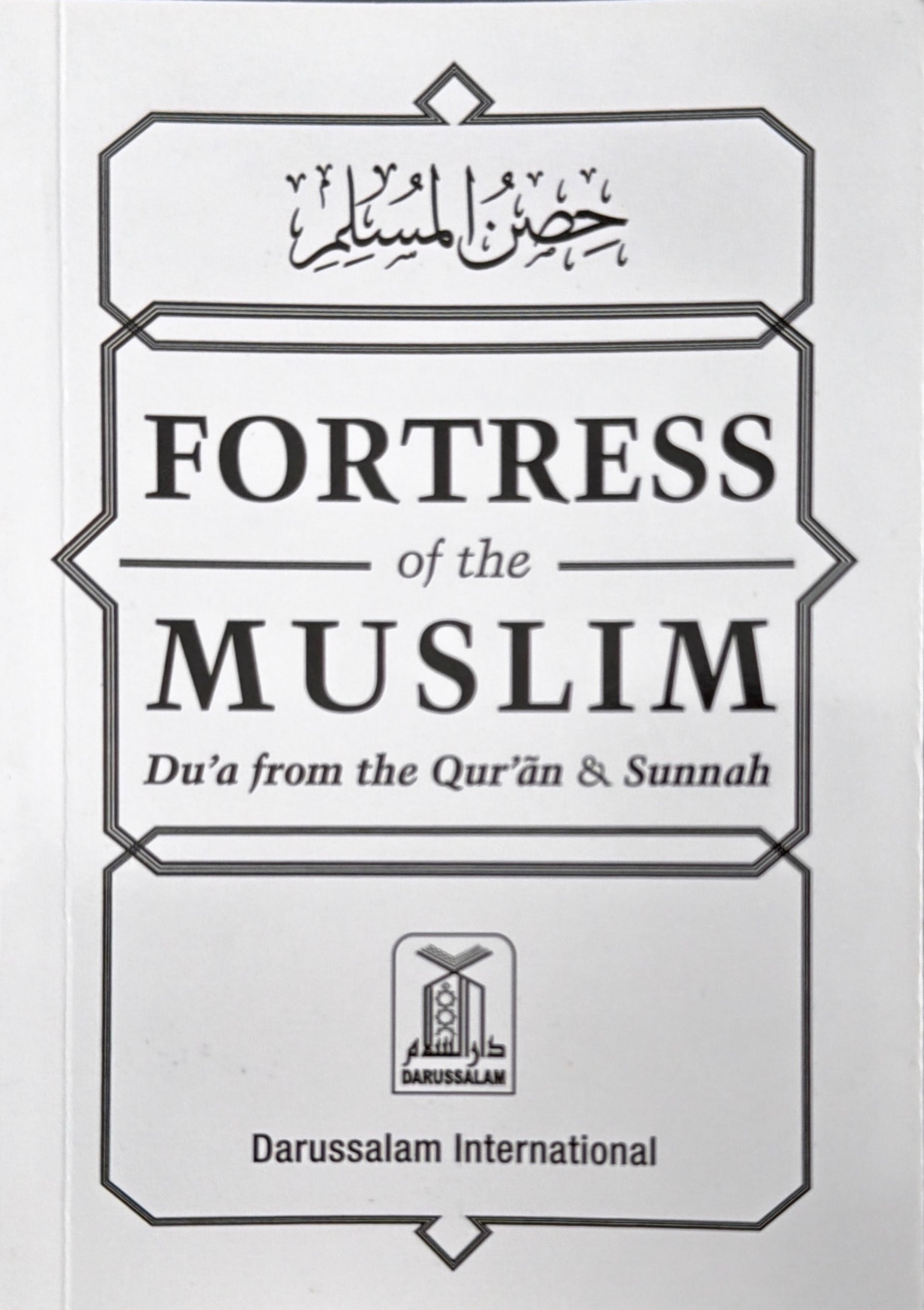 Fortress of the Muslims: Dua from the Quran & Sunnah
