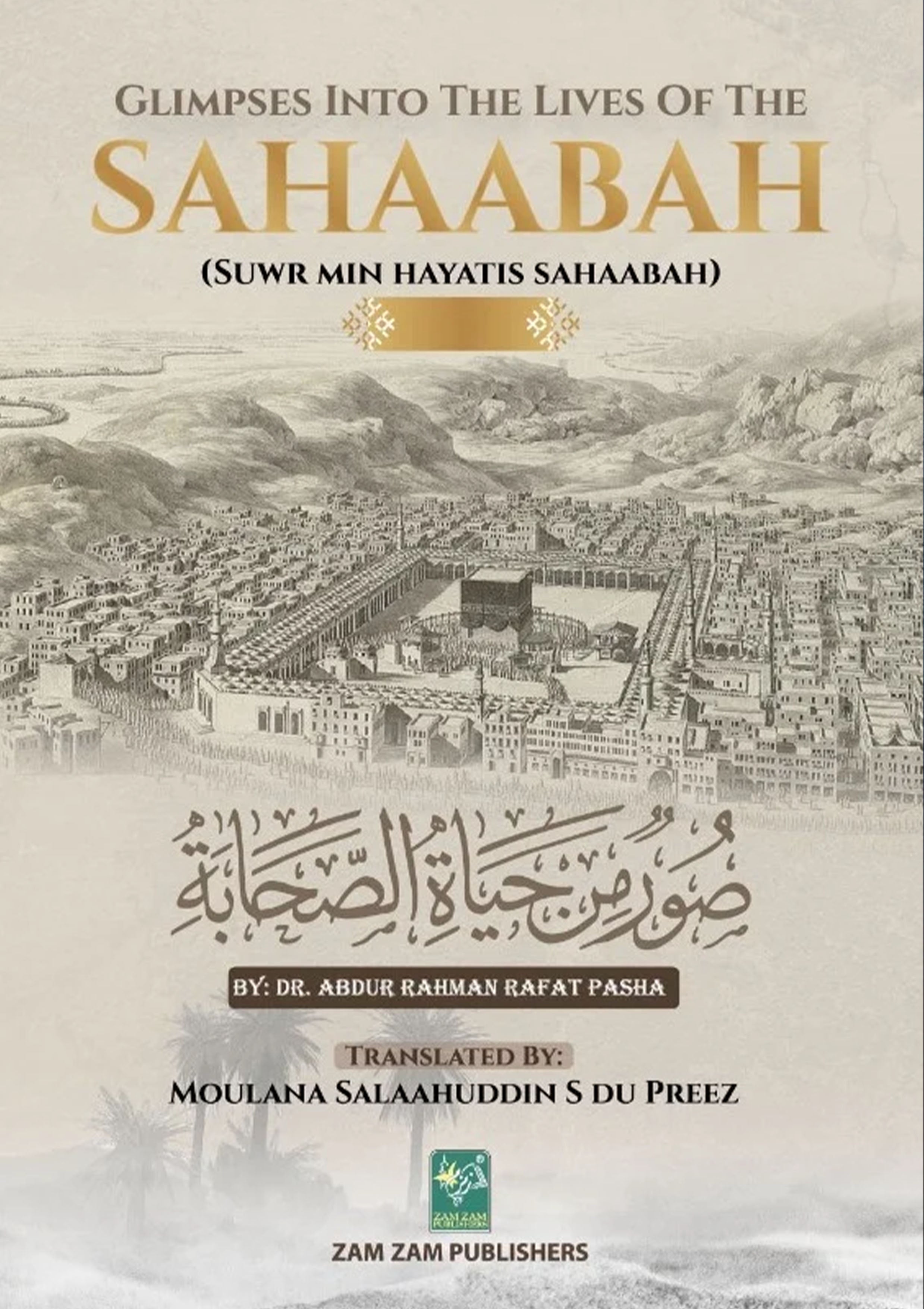 Glimpses into the lives of the Sahabah (Suwr Min Hayatis Sahabah) Part-1