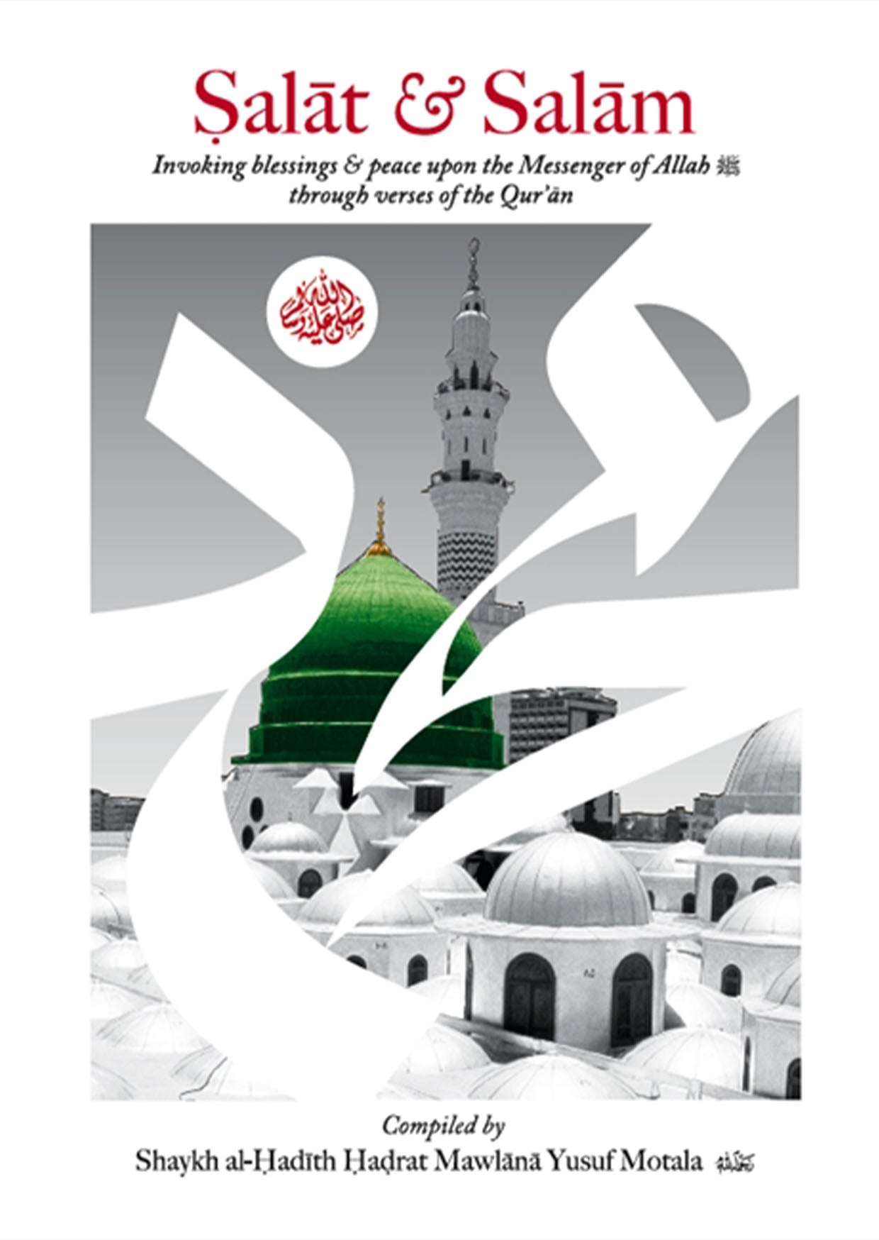 Salat & Salam: Invoking Blessings & Peace upon the Massenger of Allah ﷺ through verses of the Quran