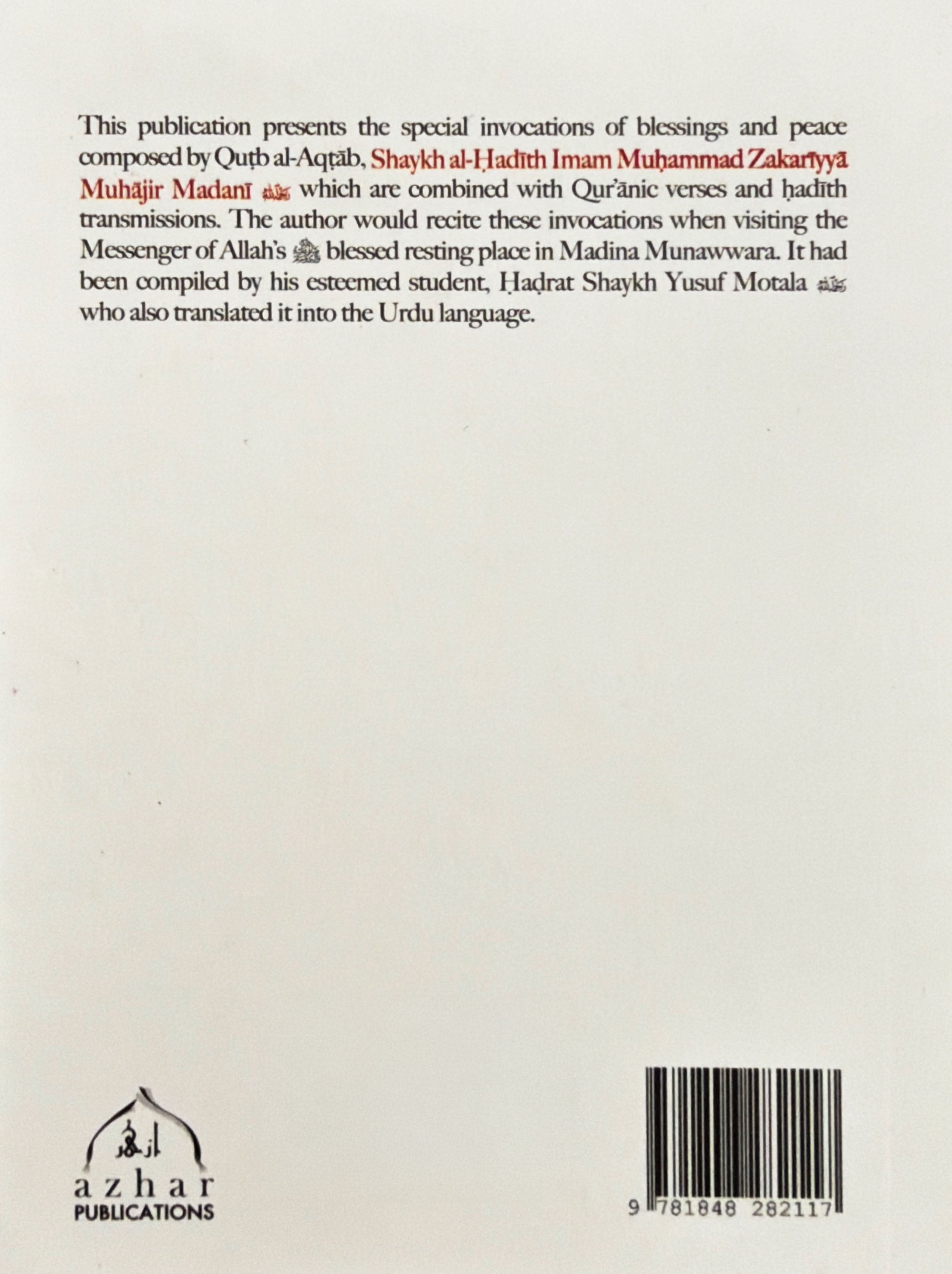 Salat & Salam: Invoking Blessings & Peace upon the Massenger of Allah ﷺ through verses of the Quran