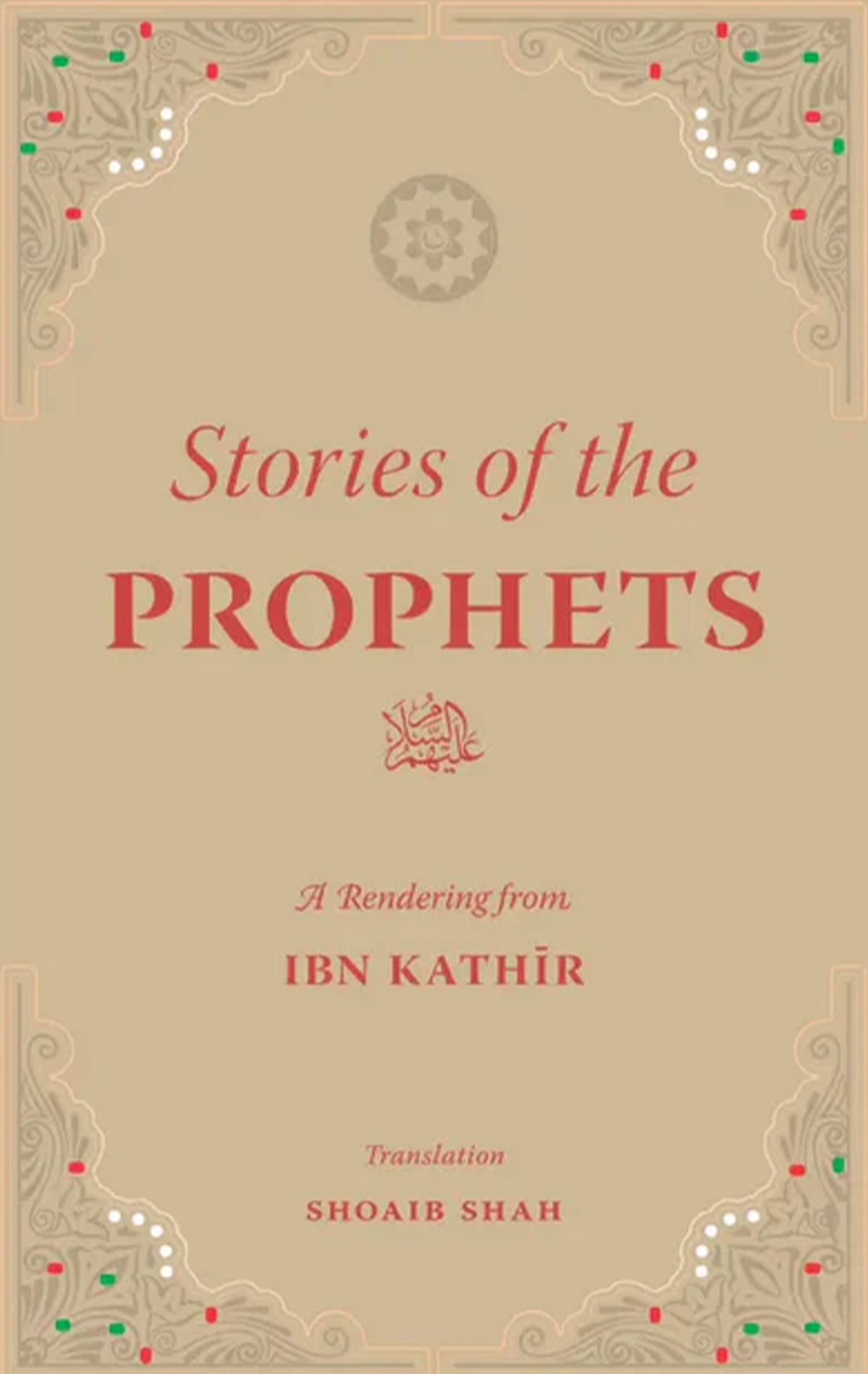 Stories of the Prophets: A rendering from Ibn Kathir