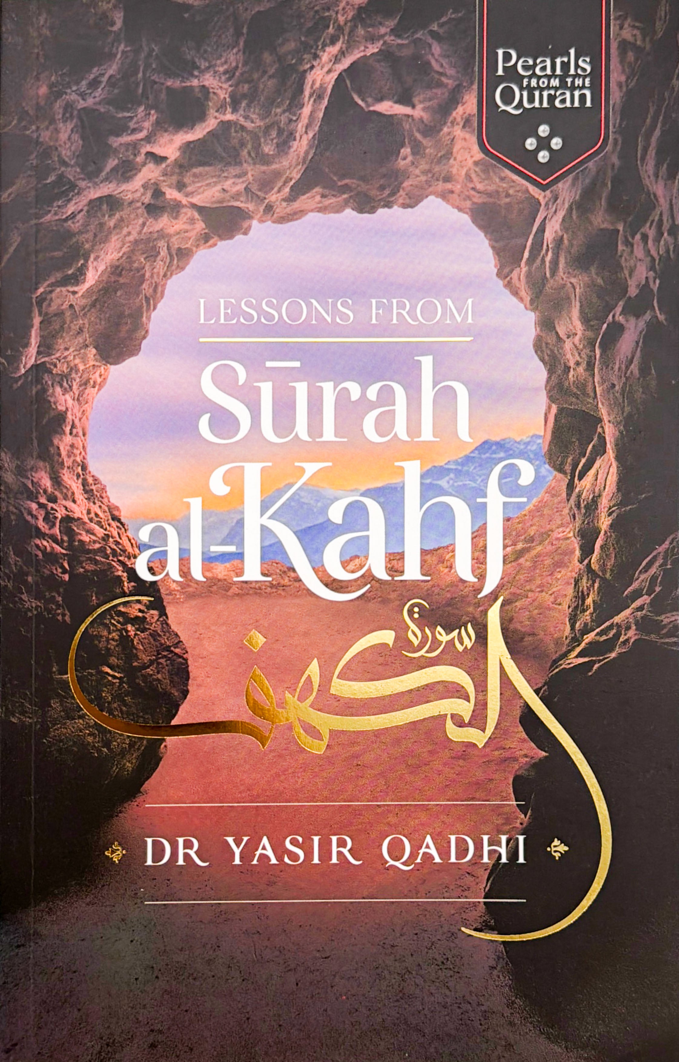 Lessons from Surah al-Kahf: Pearls from the Quran