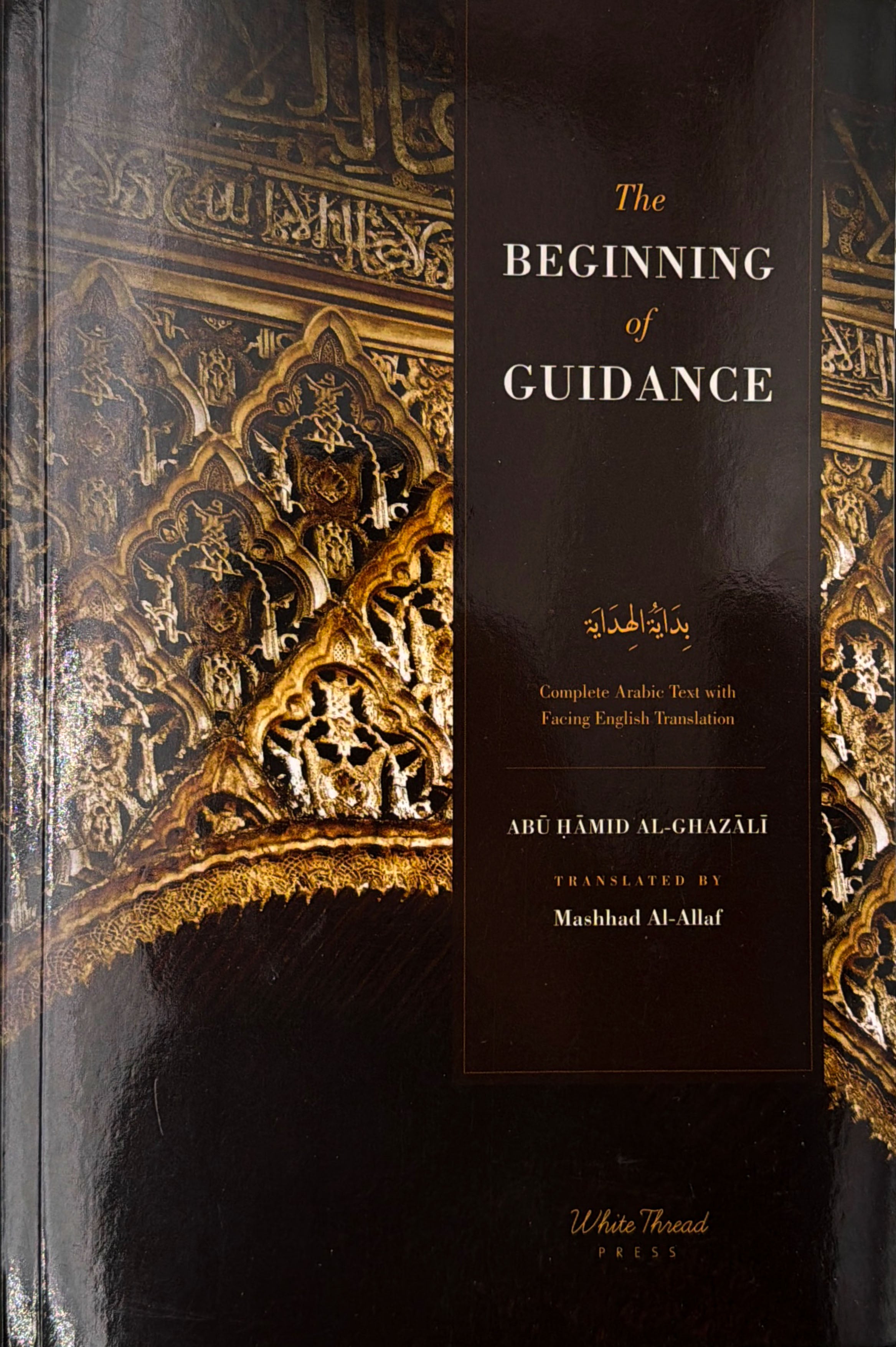 Ghazali's The Beginning of Guidance (Bidayat al-Hidaya)