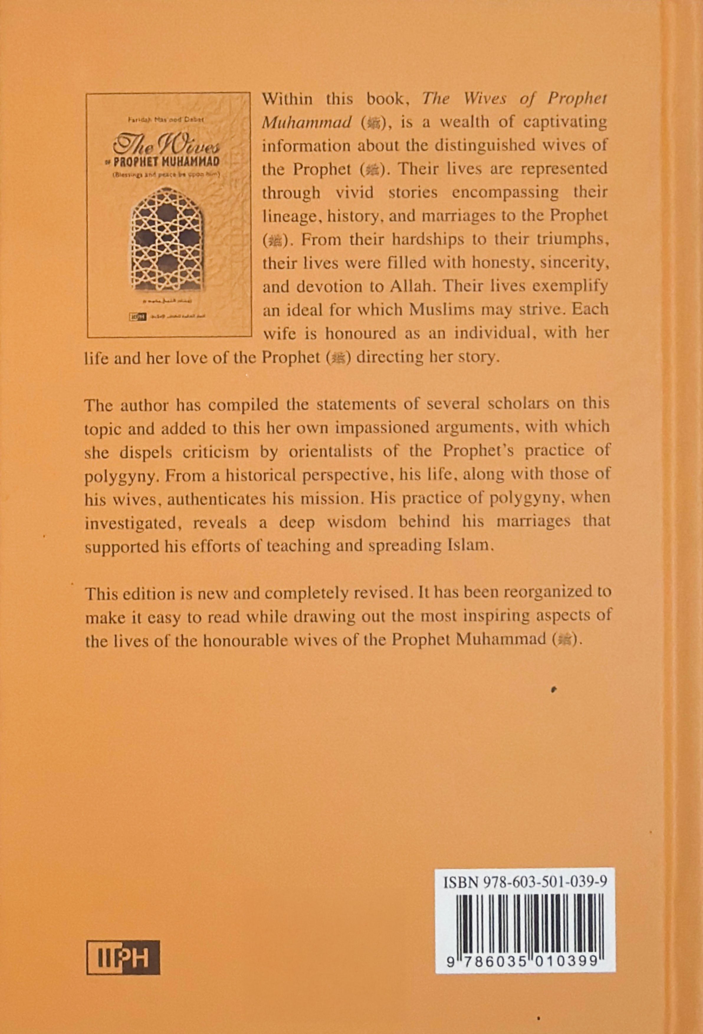 The Wives of Prophet Muhammad ﷺ