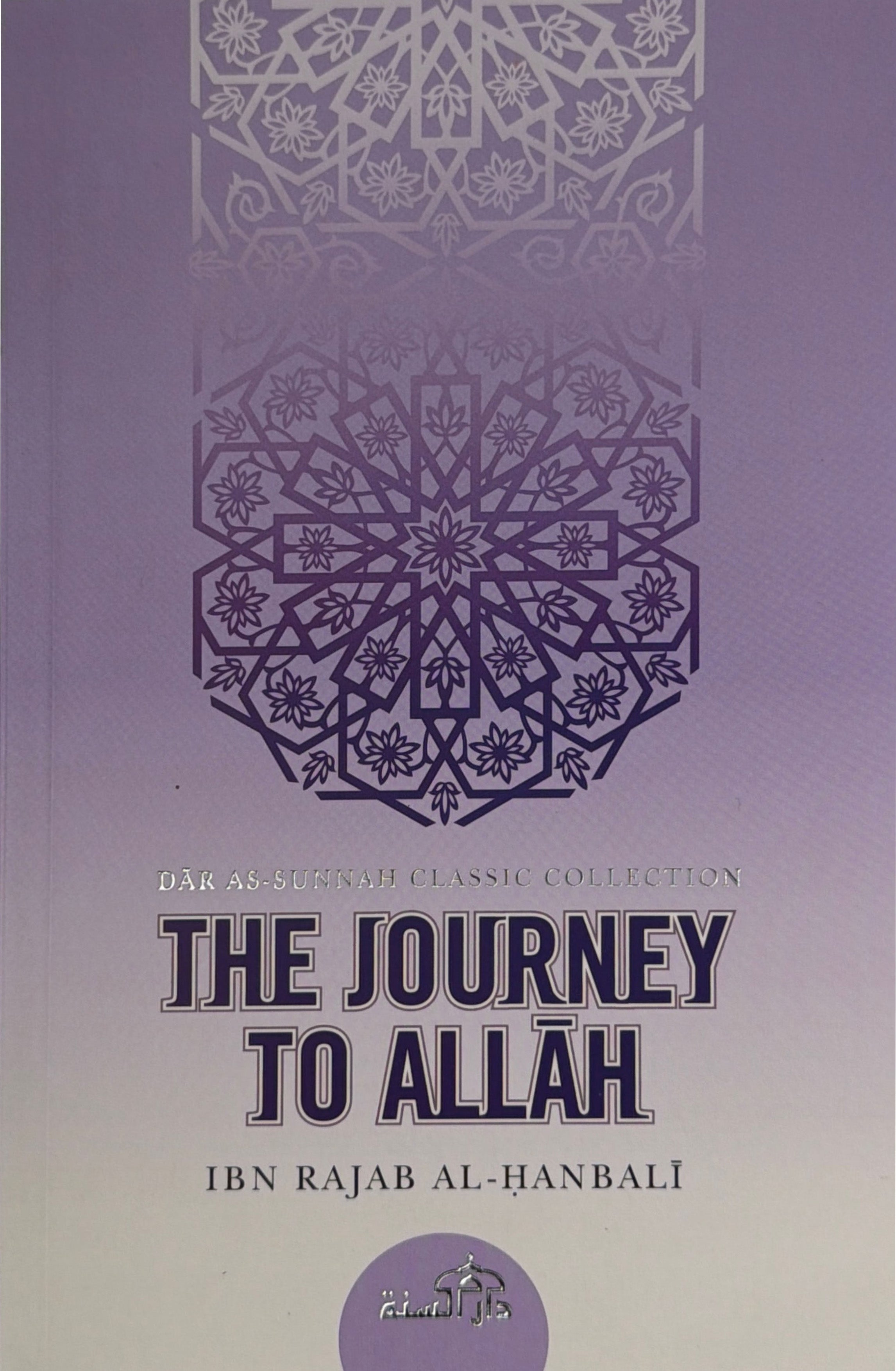 Dar As-Sunnah Classic Collection: The Journey To Allah