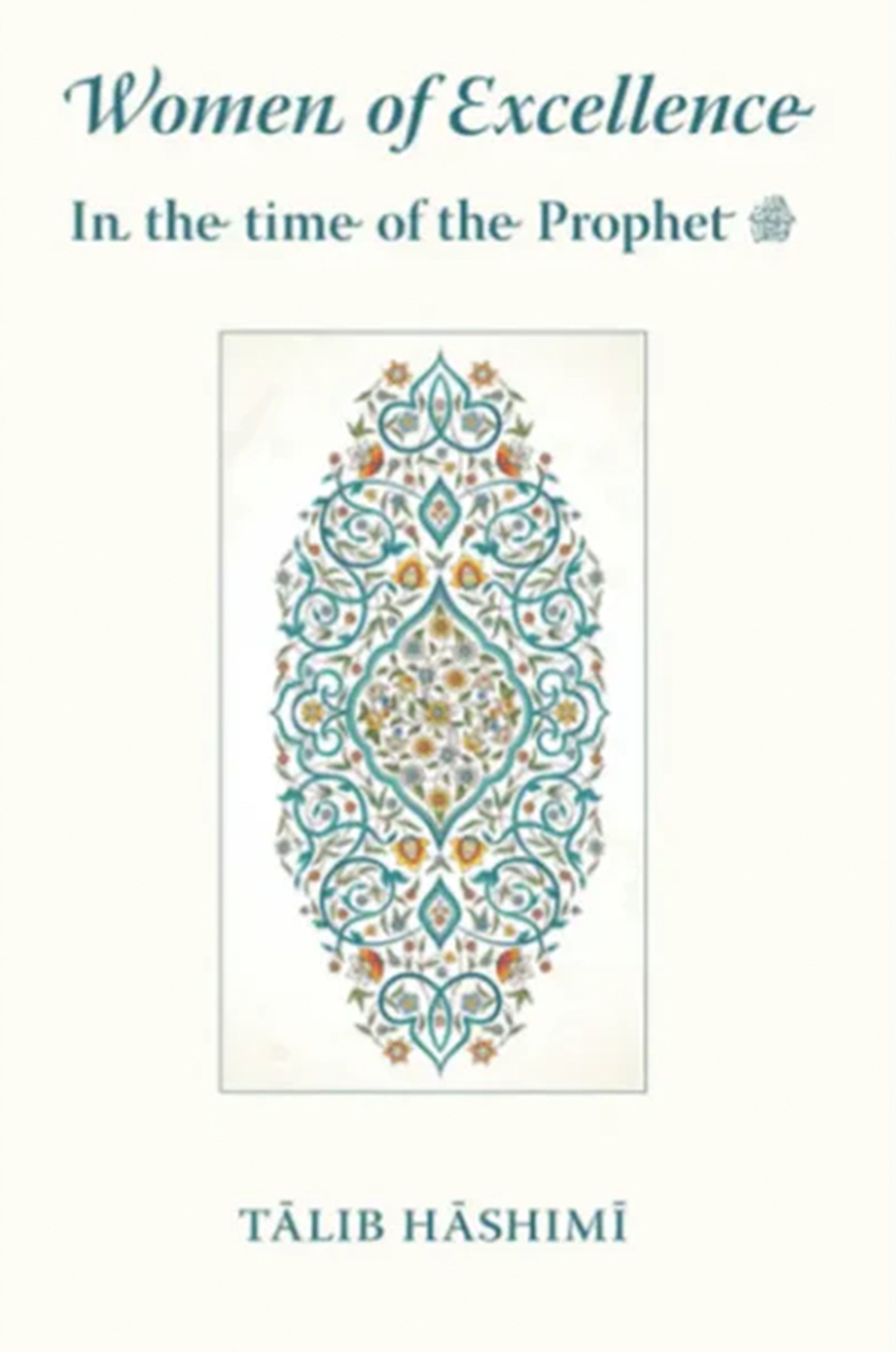 Women of Excellence in the time of the Prophet ﷺ